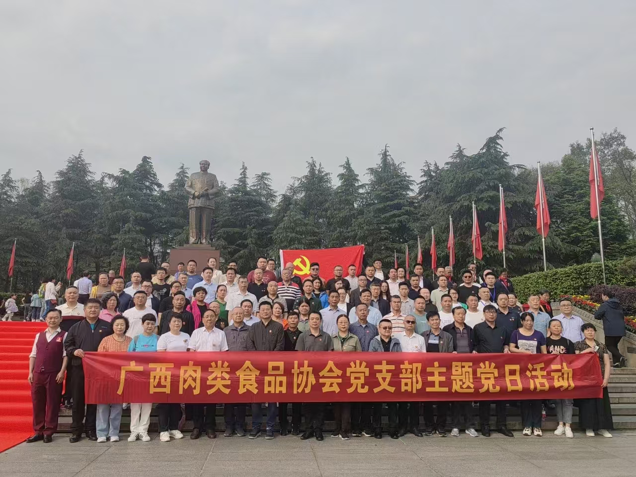 廣西肉類食品協(xié)會黨支部主題黨日活動(圖1)